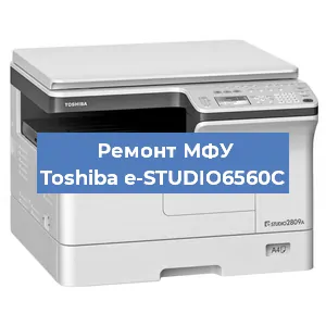 Замена прокладки на МФУ Toshiba e-STUDIO6560C в Ростове-на-Дону